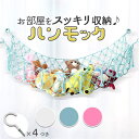 BACKYARD FAMILY おもちゃ 収納 ハンモック pmygoods03 寝具・インテリア雑貨
