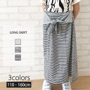 NEXT WALL フェイク腰巻スカート 110cm 120cm 130cm 140cm 150cm 160cm 女の子ガールズボーダー腰巻風子供服キッズジュニア スカート その他 春先行「227-20」【TM25】 スカート