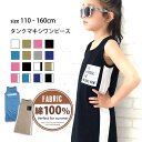 NEXT WALL キッズ ワンピース 子供服 マキシワンピ マキシ丈 タンクトップ リラックス 女の子 ガールズ プリント ロゴラインジュニア韓国子供服夏服 110cm 120cm 130cm 140cm 150cm 160cm「530-05.06」【