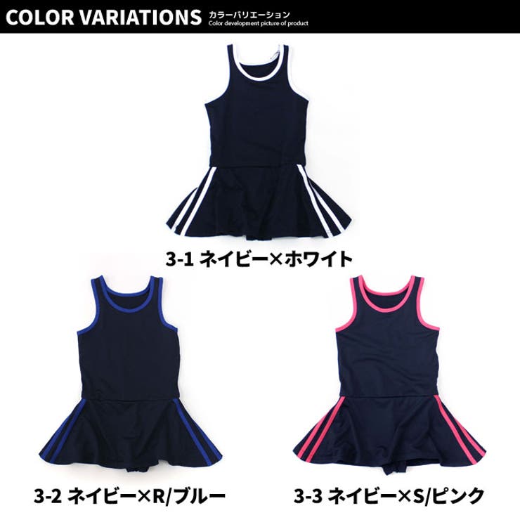 NEXT WALL スクール水着 ワンピース フリルスカート 女の子 キッズ水着 ライン パ...