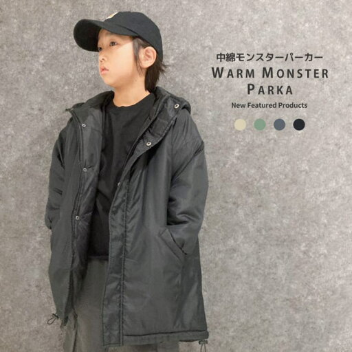 NEXT WALL 中綿モンスターパーカー キッズ 子供服 中綿アウター 中綿ジャケット フーディー 男の子 女の子 ビッグシルエット BIG ブルゾン ジャンパー 防寒 暖か 無地 冬服 冬物 秋物 秋服 アウトドア キャンプ 120cm 130cm NEXT WALL 中綿モンスターパーカー キッズ 子供服 中綿アウター 中綿ジャケット フーディー 男の子 女の子 ビッグシルエット BIG ブルゾン ジャンパー 防寒 暖か 無地 冬服 冬物 秋物 秋服 アウトドア キャンプ 120cm 130cm