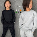 NEXT WALL セットアップ キッズ 上下セット 子供服 男の子 女の子 無地 スウェット スエット ジャージ トレーナー 長袖 長ズボン 部屋着 ルームウ...