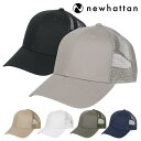 99HeadwearShop【WOMEN】 ニューハッタン メッシュキャップ メンズ レディース 無地 帽子 Newhattan 6パネル トラッカー ユニセッ...