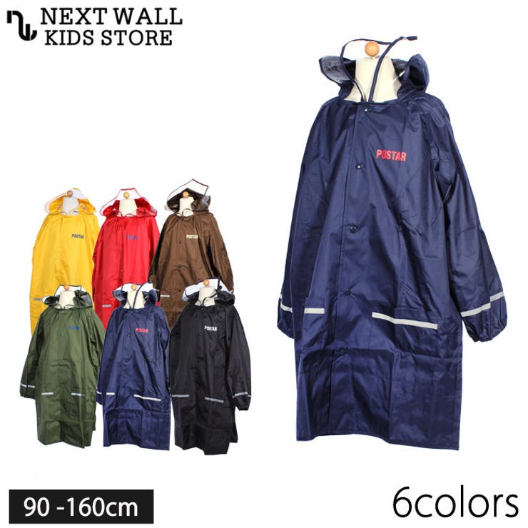 【10%OFFクーポン!12/11(木)1:59まで】NEXT WALL キッズ 子供用 レインコート カッパかっぱ合羽雨具レイングッズレインウェアレインウエア...