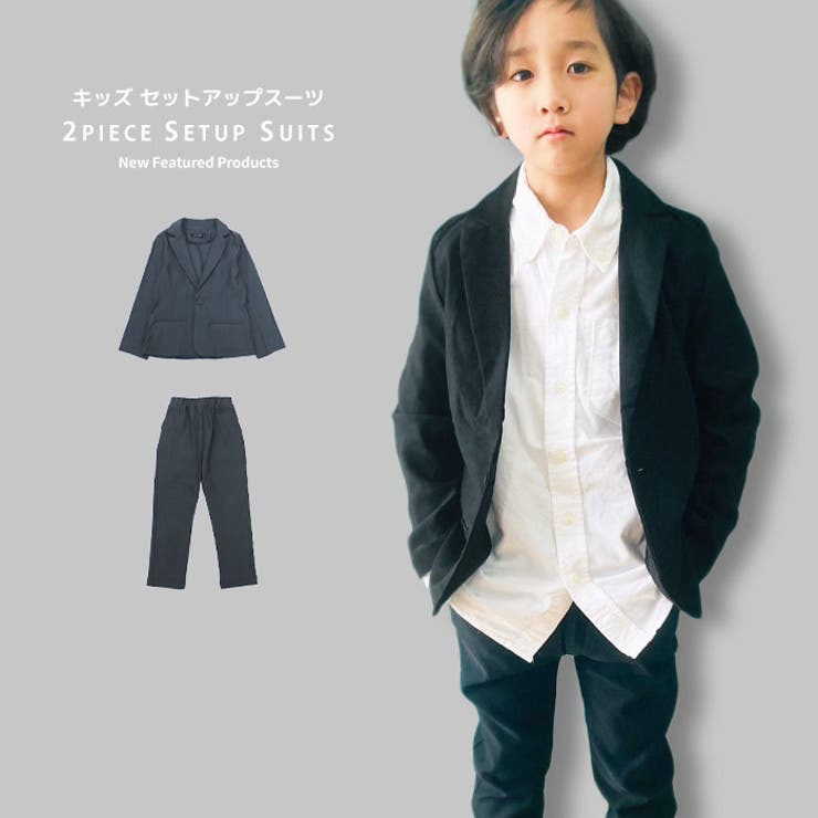 楽天市場】NEXT 子供服(スーツ・カジュアルセットアップ 楽天市場】NEXT 子供服(スーツ・カジュアルセットアップ