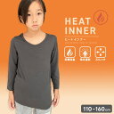 NEXT WALL ヒートインナー キッズ 肌着 長袖Tシャツ 無地Tシャツ 子供服 男の子 女の子 暖か ロンT 保温 あったか Uネック Vネック ハイネック 黒 クロ くろ 冬物 冬服 秋物 秋服 ジュニア 110cm 120cm 130cm 1