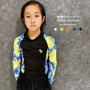 【5/15限定 15%OFFクーポン】NEXT WALL SHISKY ラッシュガード キッズ 子供用 男の子 水着 長袖ラッシュガード プリント 柄 切替 お...