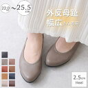 【8/11まで5%OFFクーポン】shop kilakila 【幅広・外反母趾対策ver】パンプス 外反母趾 靴 おしゃれ 幅広 痛くない ローヒール ぺたんこ...