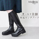 【6/11 1:59まで 10%OFFクーポン】shop kilakila ロングブーツ レディース 大きいサイズ 厚底 ブーツ ロング 歩きやすい 痛くない 履きやすい ファスナー 黒 ブラック 柔らかい 秋冬 おしゃれ かわいい レディース靴 シュー