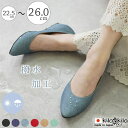 【6/11 1:59まで 10%OFFクーポン】shop kilakila パンプス 痛くない ローヒール ウェッジヒール ウェッジソール ポインテッドトゥ 撥水 撥水加工 ぺたんこ 大きいサイズ ブラック 黒 シンプル 大人可愛い カジュアル 歩きやす
