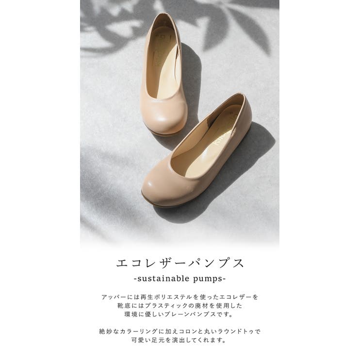 shop kilakila パンプス レディース バレエパンプス ラウンドトゥ つま先 丸い 1.5cmヒール ローヒール フラット SDGs サスティナブル エコ 軽量 歩きやすい 通勤 シンプル カジュアル ブラック グリーン ベージュ シューズ・