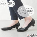 【5%OFFクーポン 9/11 1:59まで】shop kilakila パンプス 黒 フォーマル フォーマルパンプス ローヒール ミドルヒール レディース 本革 インソール 柔らかい 軽量 歩きやすい 痛くない 日本製 国産 仕事用 冠婚葬祭 葬式 入