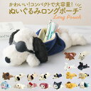 【5/16 1:59まで 5%OFFクーポン】BACKYARD FAMILY キャラクター ロングポーチ 文房具