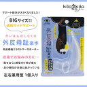 【6/11 1:59まで 10%OFFクーポン】shop kilakila 外反母趾楽歩 サイドサポート付き ビッグ 大きい 透明 ジェル サポーター 洗える 指 サポート 対策 痛み防止左右兼用型ACTIKA アクティカ ケア用品 シューズ・靴