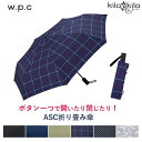 shop kilakila w.p.c UNISEX ASC UMBRELLA uvカット 折りたたみ傘 折り畳み傘 雨傘 傘 晴雨兼用 UV 雨 雨具 雑貨レディース メンズ ユニセックス 男女兼用 お揃い 小物
