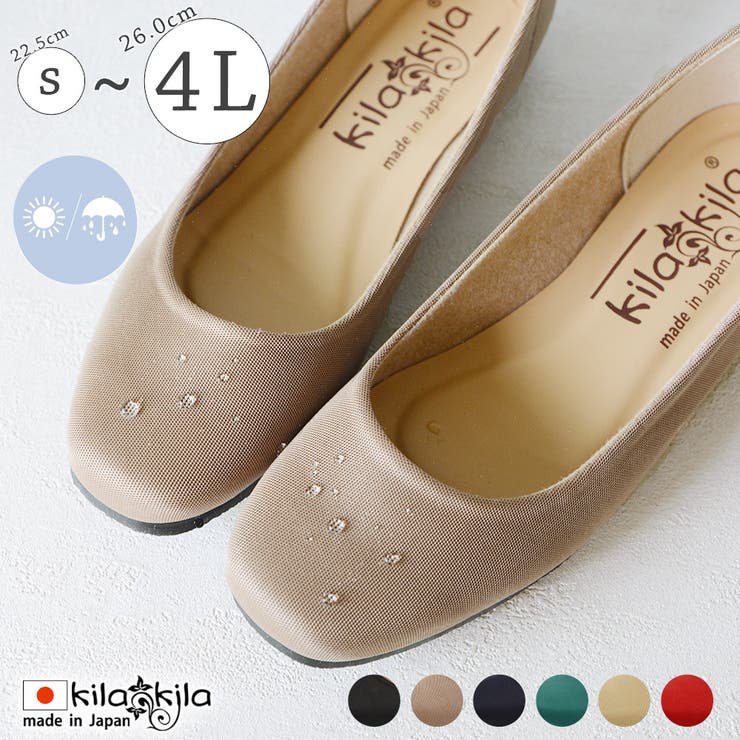 【10%OFFクーポン!11/27(木)1:59まで】shop kilakila レインシューズ レディース レインパンプス スクエアトゥ 日本製 ローヒール ...
