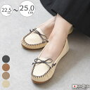 【5%OFFクーポン 9/11 1:59まで】shop kilakila モカシン モカシンシューズ レディース バレエパンプス リボン パンプス ローヒール フラットソール ぺたんこ 柔らかい 痛くない 疲れない 歩きやすい 日本製 通勤 カジュアル