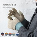 shop kilakila 手袋 レディース かわいい 裏起毛 ボア 厚手 ニット 暖かい 保温 防寒 あったか おしゃれ 自転車 プレゼント 秋 冬 小物