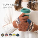 shop kilakila 手袋 レディース かわいい 裏起毛 ボア 厚手 ニット 暖かい 保温 防寒 あったか おしゃれ 個性的 ジグザグ 自転車 プレゼント 秋 冬 小物