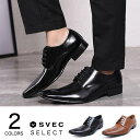 【マラソン期間中 5%OFFクーポン】SVEC プレーントゥ ビジネスシューズ / 外羽根 シューズ・靴