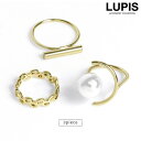 【マラソン期間中 5%OFFクーポン】LUPIS 3デザインシンプルリングセット 【セットリング リング セット 指輪 レディース パール メタル ゴールド ボ...