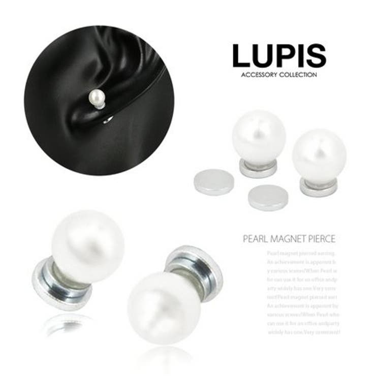 LUPIS プチパールマグネットピアス 【磁石ピアス マグネット アクセサリー アクセ レディース 女性 激安 ギフト プレゼント おしゃれ 人気春夏 秋冬 オ...
