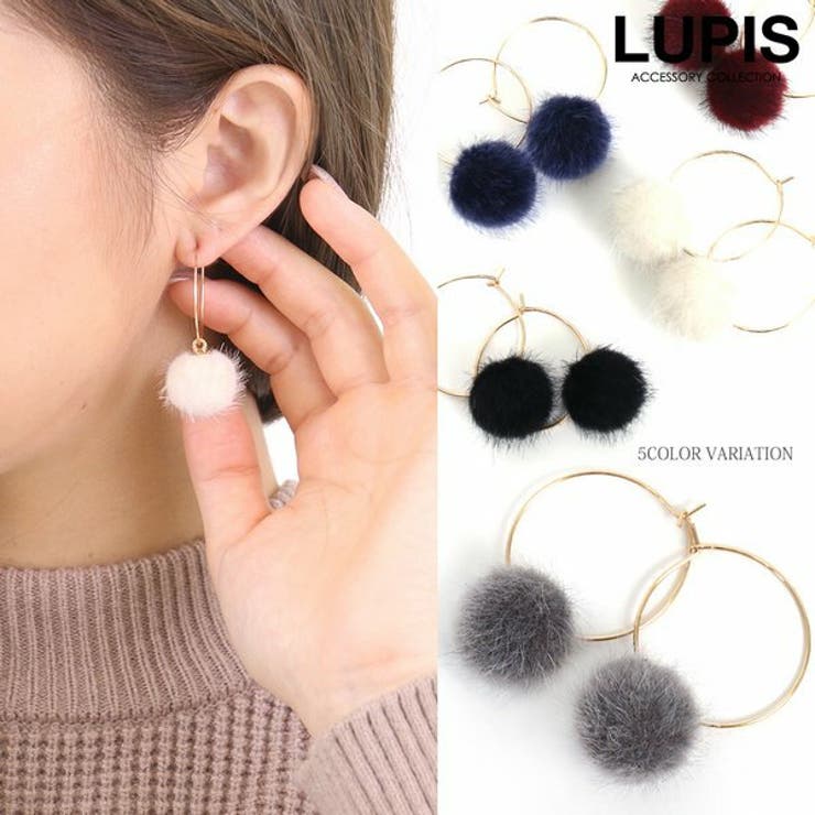 【10％OFFクーポン！配布中！】LUPIS ファーボールフープピアス アクセサリー