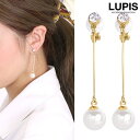 【5/16 1:59まで 5%OFFクーポン】LUPIS ドロップパールゴールドイヤリング 【アクセサリー アクセ レディース 女性 激安 ギフト プレゼント ...