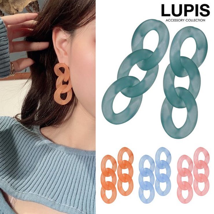 【ポイント2倍＆クーポン！3/11(水) 1:59まで】LUPIS マットカラーチェーンピアス【S925ポスト 大ぶり】 アクセサリー