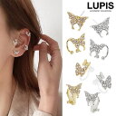 LUPIS ≪片耳用/1個入り≫バタフライイヤーアクセサリー 【ピアス クリップ式 樹脂 イヤリング イヤーカフ シルバー925ポスト S925ポスト バタフライ 蝶 シルバー ゴールド ストーン パヴェ 韓国ファッション 韓国 激安 安い プチプラ 春