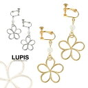 【5/16 1:59まで 5%OFFクーポン】LUPIS フラワーシンプルパールイヤリング【ネジバネ式】 アクセサリー