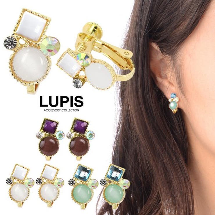 LUPIS ビジューグランツイヤリング 【ストーンイヤリング ビジュー ホワイト パープル ライトブルーノンホールアクセサリー アクセ レディース 女性 激安 ...