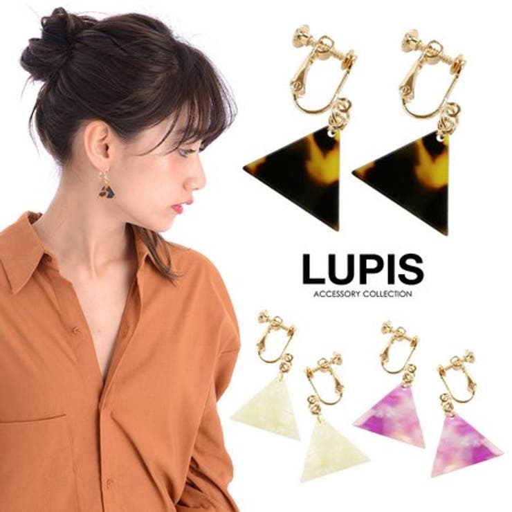LUPIS トライアングルストーンプレートイヤリング 【約2.7cm×2.2cm ホワイト パープル ブラウン 大理石モチーフ べっ甲 ノンホールアクセサリー ...