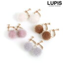 【5/16 1:59まで 5%OFFクーポン】LUPIS スウィングファーボールイヤリング 【ノンホール 揺れる かわいい ふわふわ シンプル ワンポイント デ...