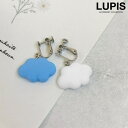 【5/16 1:59まで 5%OFFクーポン】LUPIS バイカラーくもイヤリング【ネジバネ式】 アクセサリー