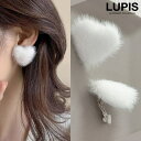 【5/10限定 15%OFFクーポン】LUPIS シャギーハートイヤリング アクセサリー