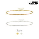 【4/27 9:59まで 10%OFFクーポン】LUPIS スクリューチェーンブレスレット アクセサリー