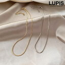 【5/16 1:59まで 5%OFFクーポン】LUPIS シンプルスネークチェーンネックレス アクセサリー