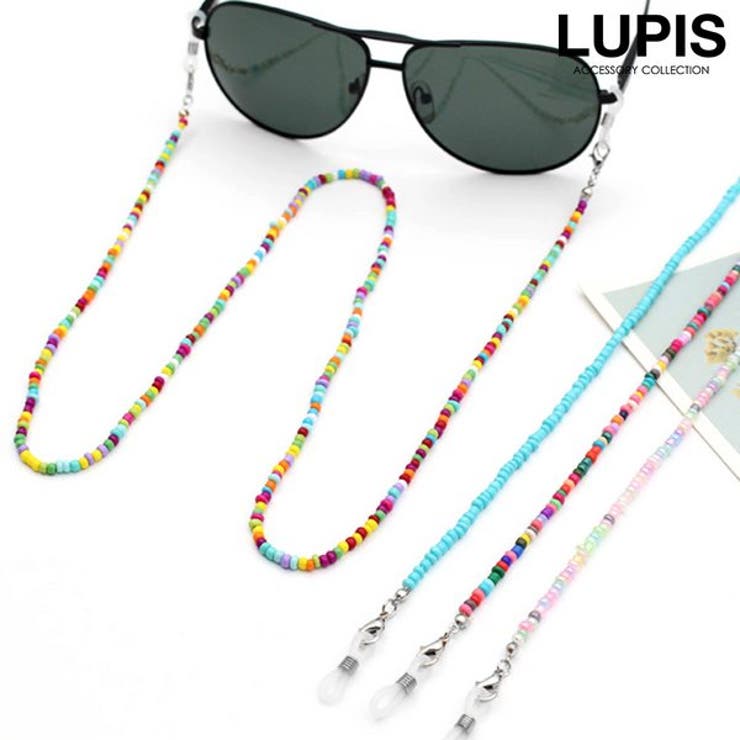 LUPIS 2wayカラービーズマスクチェーン アクセサリー
