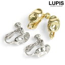 【5/16 1:59まで 5%OFFクーポン】LUPIS メタルビーンイヤリング【イヤリング メタル シンプル ビーン オーバル 変形 モード おしゃれ 大人 ...