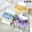 【5/16 1:59まで 5%OFFクーポン】LUPIS カラーシュシュヘアゴムセット【ヘアアクセサリー】 ヘアアクセサリー