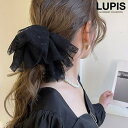 【マラソン期間中 5%OFFクーポン】LUPIS ドット柄ボリュームチュールシュシュ【大ぶり ヘアアクセサリー】 ヘアアクセサリー
