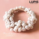 LUPIS リッチパールヘアゴム 【ヘアアクセサリー アクセサリー アクセ レディース 女性 激安 ギフト プレゼント おしゃれ 人気 春夏 秋冬 オールシーズ...