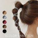 【マラソン期間中 5%OFFクーポン】LUPIS レザー調ワイヤーポニー【針金入り 巻きつけるだけ ヘアアクセサリー】 ヘアアクセサリー