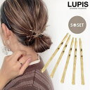 LUPIS ゴールドアメリカンヘアピン《5本セット》【ヘアアクセサリー】 ヘアアクセサリー