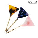【5/16 1:59まで 5%OFFクーポン】LUPIS マーブルトライアングルヘアピン 【ヘアアクセサリー アクセサリー アクセ レディース 女性 激安 ギフ...