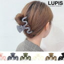 【5/16 1:59まで 5%OFFクーポン】LUPIS ウェーブラインバンスクリップ【ヘアアクセサリー】 ヘアアクセサリー