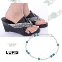 【4/27 9:59まで 10%OFFクーポン】LUPIS ターコイズビーズシルバーアンクレット アクセサリー
