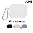LUPIS カラビナ付きシンプルシリコンAirPodsケース【AirPods Pro シンプルシリコンAirPodsケース カラビナ付き キーリング ソフト 激...