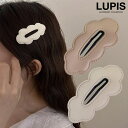 【マラソン期間中 5%OFFクーポン】LUPIS もくもくぱっちんヘアピン ヘアアクセサリー